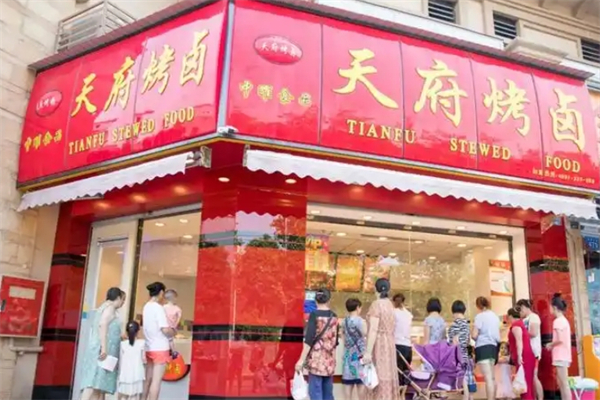 天府烤卤加盟