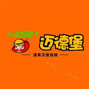 迈德堡清真汉堡