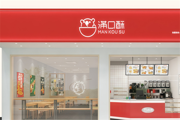 【满口酥汉堡炸鸡】