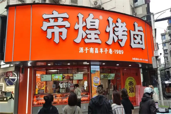 帝煌烤卤加盟