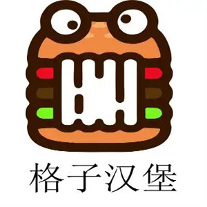 格子汉堡