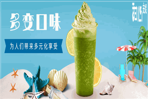 甜心安妮奶茶店加盟