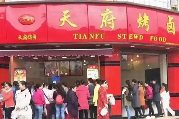 天府烤卤加盟