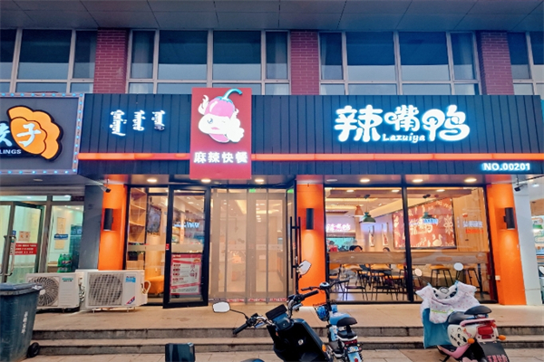 辣嘴鸭麻辣快餐加盟