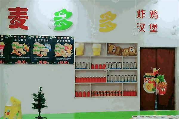 麦多多汉堡加盟