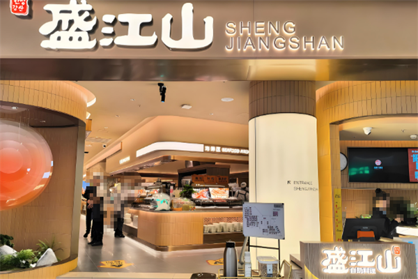 韩盛盛江山自助烤肉加盟