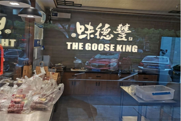 味德丰熟食加盟