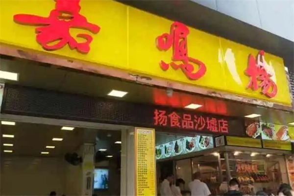 【嘉鸣扬烧腊】