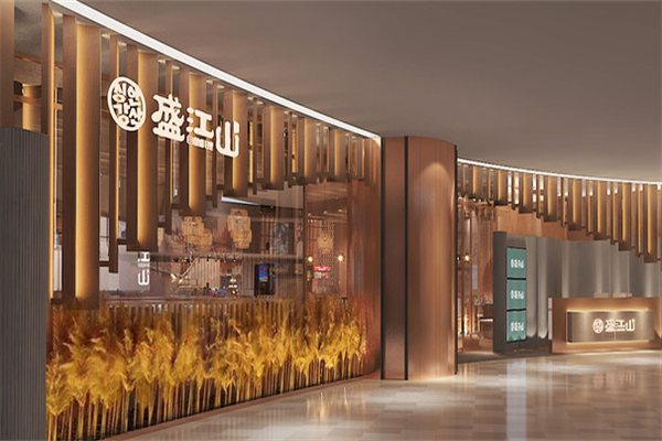 韩盛盛江山自助烤肉加盟