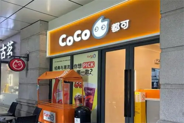 coco奶茶餐厅