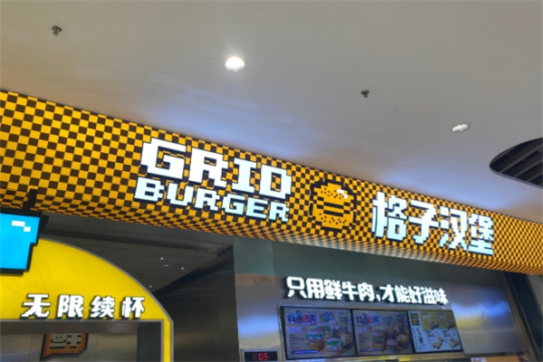 格子汉堡加盟