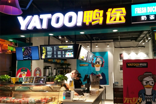 鸭途加盟