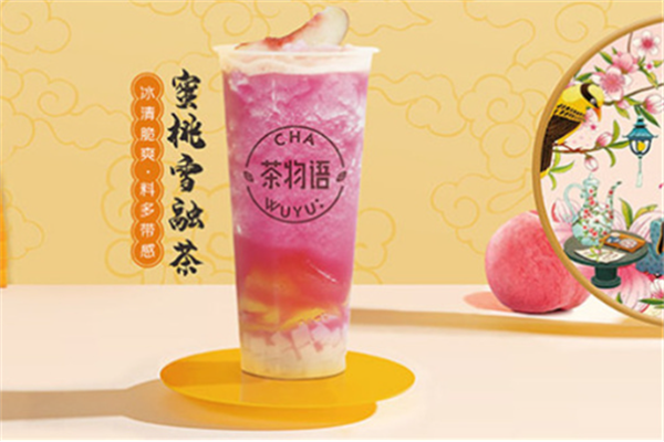 【茶物语奶茶店】