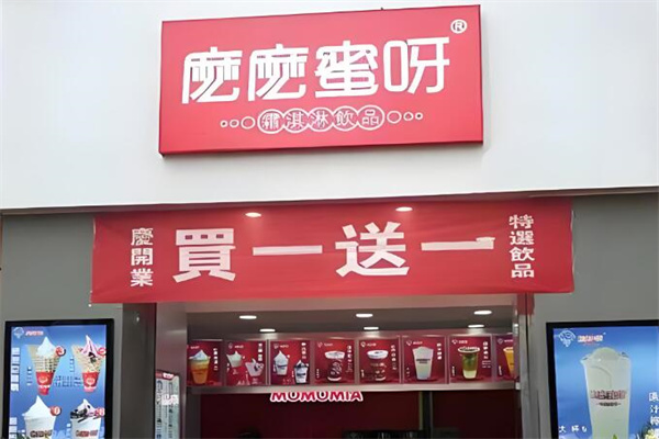 嬷嬷蜜呀奶茶加盟