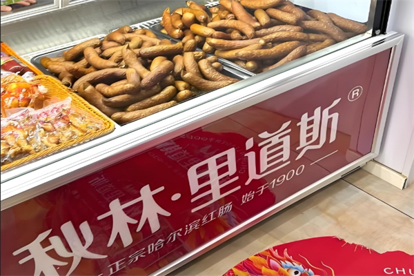秋林里道斯红肠加盟