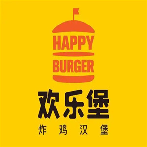 欢乐堡汉堡