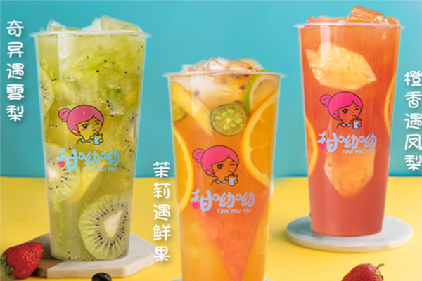 甜呦呦奶茶加盟