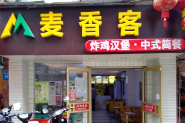 麦香客