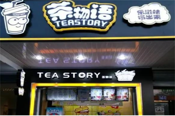茶物语奶茶店加盟