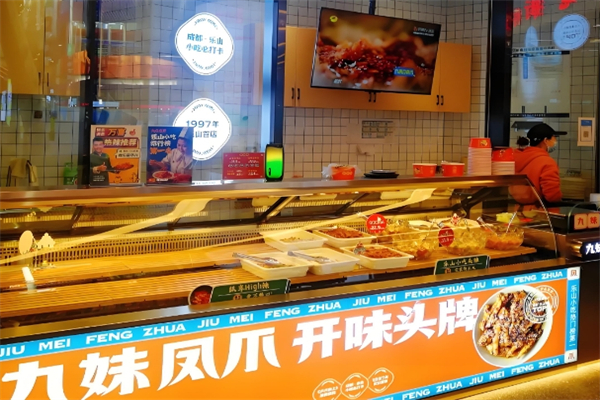 【九妹凤爪】