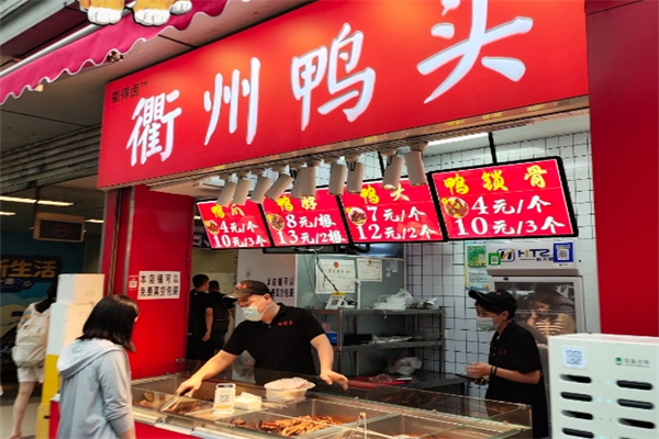 衢州鸭头加盟