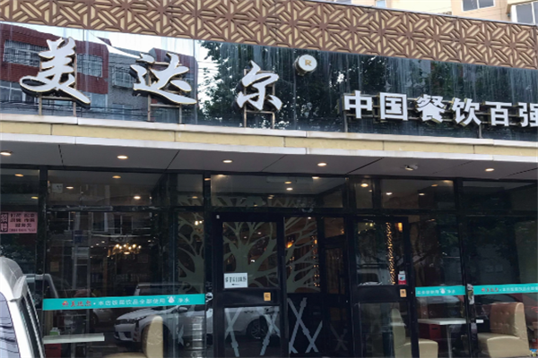 美达尔烤肉加盟