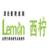 西柠茶饮