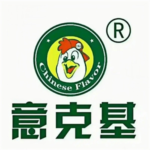 意克基炸鸡汉堡