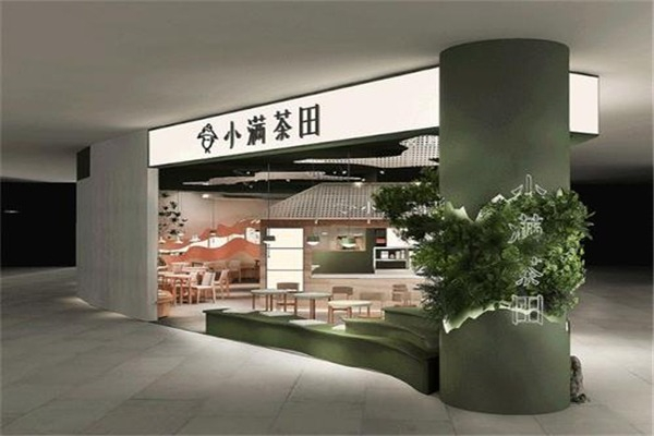 【小满茶田】