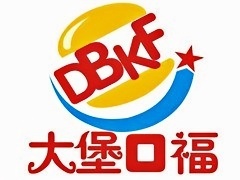 大堡口福汉堡