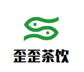 歪歪茶饮