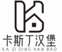 卡斯丁汉堡