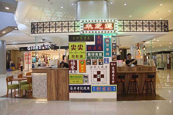 香港米芝莲奶茶