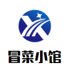 冒菜小馆