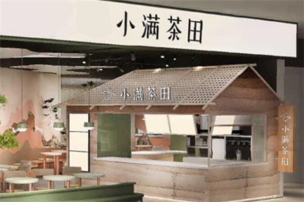 【小满茶田】