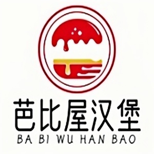 芭比屋汉堡