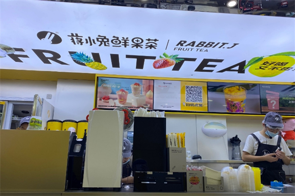 【蒋小兔鲜果茶】