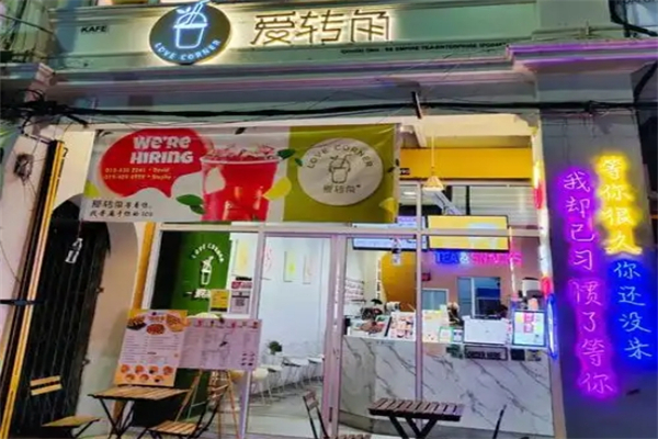 爱转角奶茶加盟