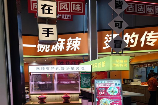 玖格格麻辣烫冒菜加盟