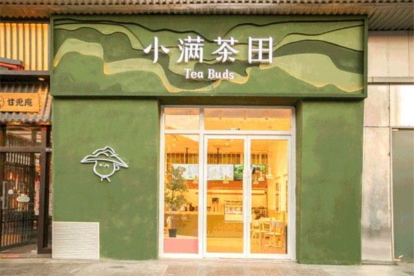 【小满茶田】