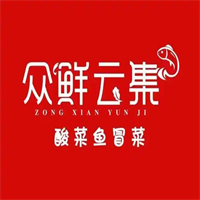 众鲜云集冒菜酸菜鱼