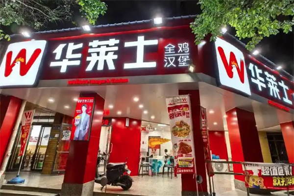 华莱士快餐加盟