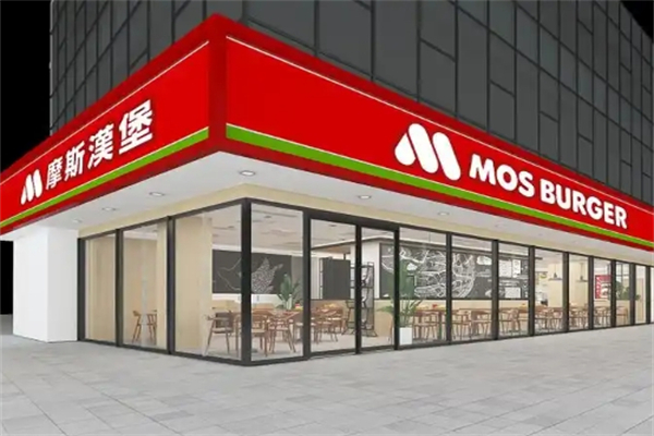 MOS Burger摩斯汉堡加盟