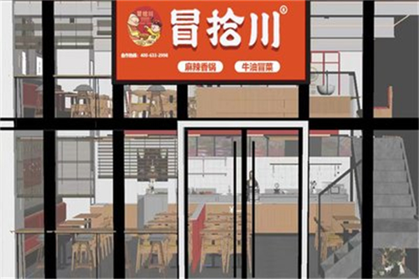 冒拾川冒菜加盟