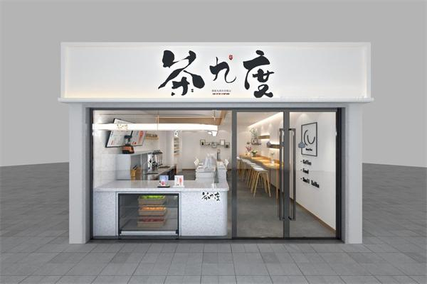 【茶九度奶茶】