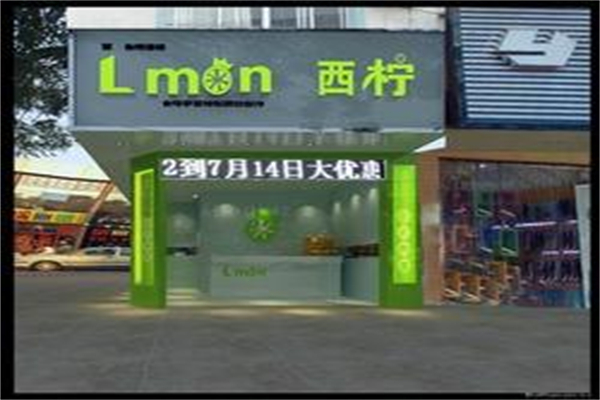 【西柠茶饮】