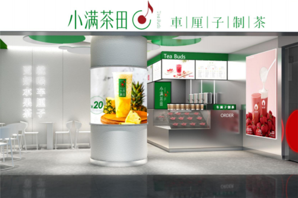 小满茶田加盟