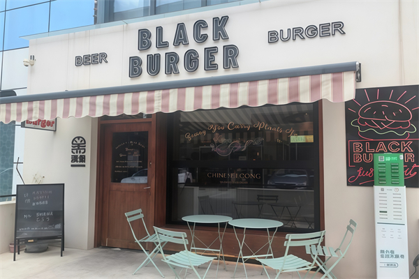 【Black burger美式汉堡】