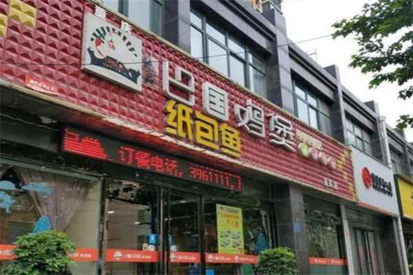 巴国鸡煲