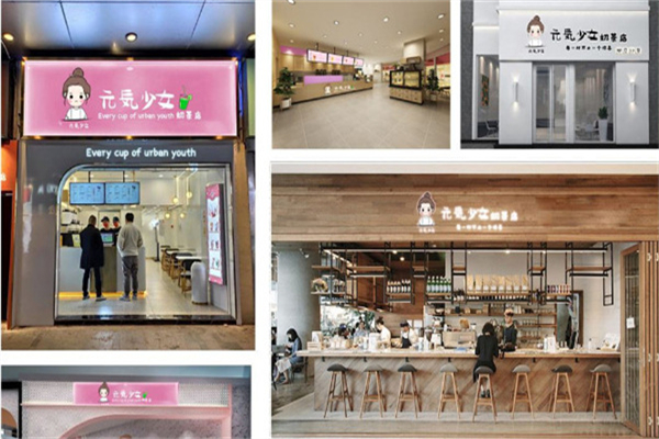 【元气少女奶茶店】